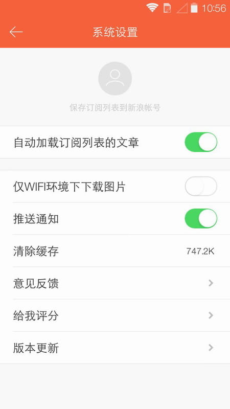 新阅天下 v1.2.3截图8