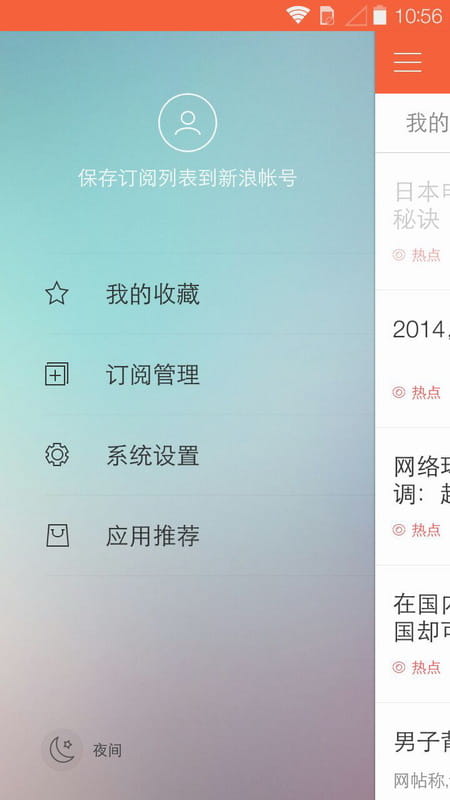 新阅天下 v1.2.3截图7