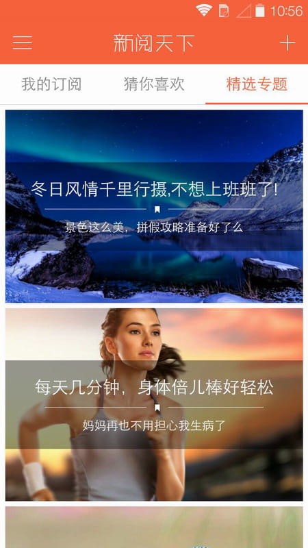 新阅天下 v1.2.3截图5