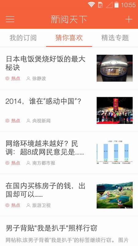 新阅天下 v1.2.3截图2