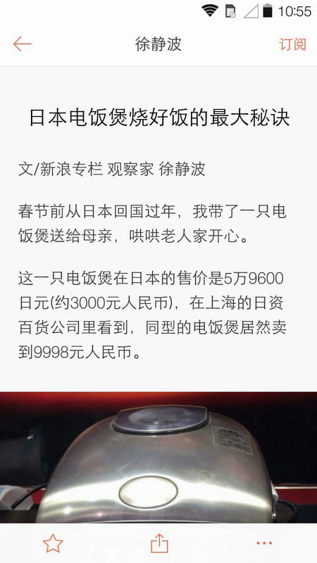 新阅天下 v1.2.3截图3