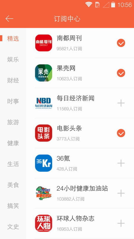 新阅天下 v1.2.3截图6