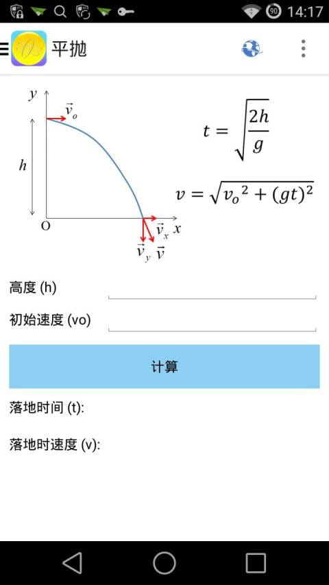 物理公式 Physics Formulas v1.3截图4