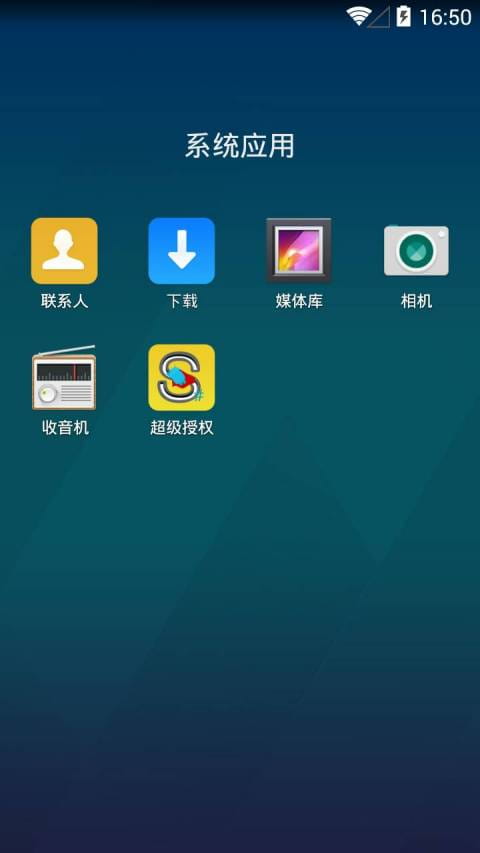 Q立方桌面 v6.0.2截图1