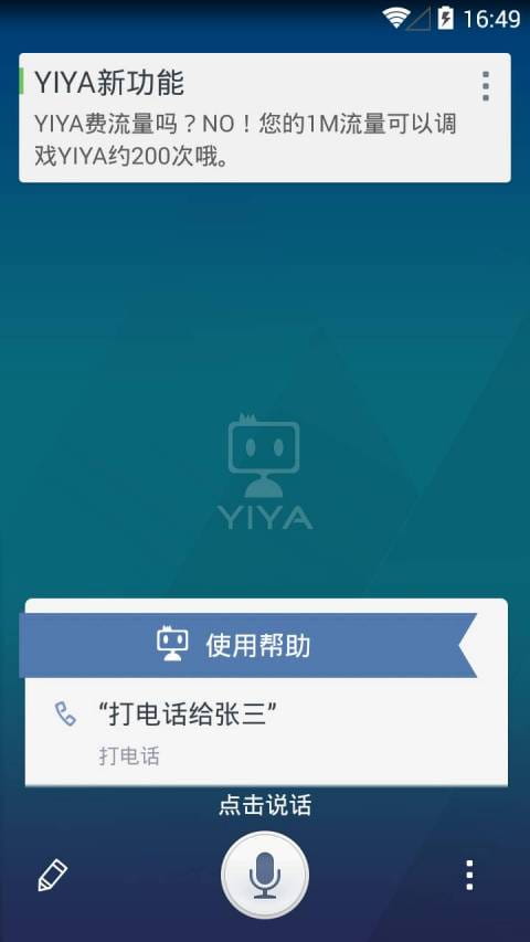 Q立方桌面 v6.0.2截图4