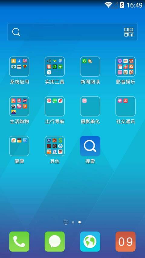 Q立方桌面 v6.0.2截图3