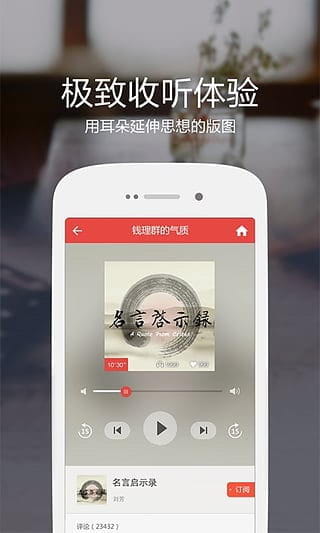 凤凰FM官方客户端 v7.6.3截图4