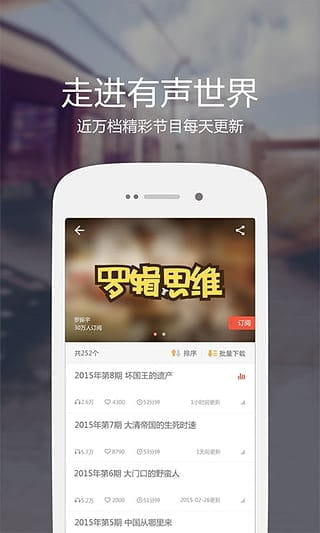 凤凰FM官方客户端 v7.6.3截图3