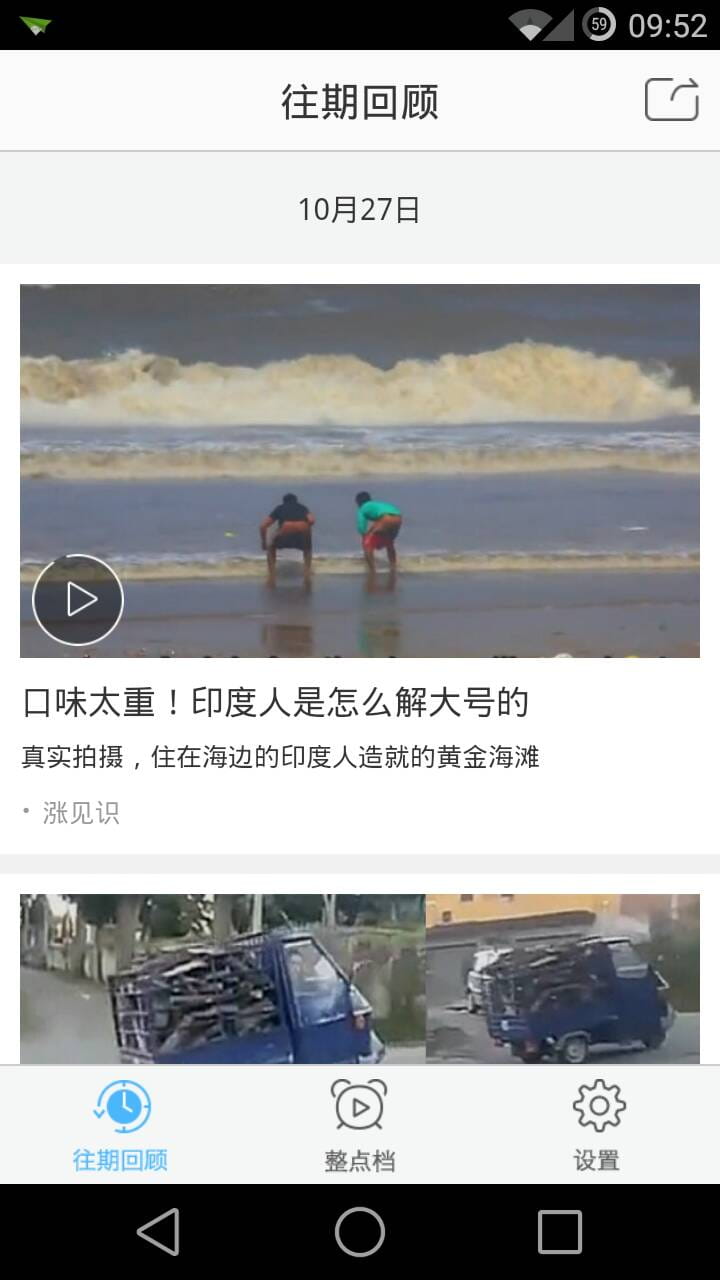 优酷整点档 v1.1截图1