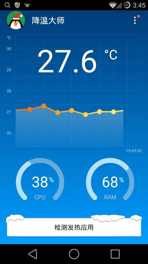 降温大师 v3.3.26截图1