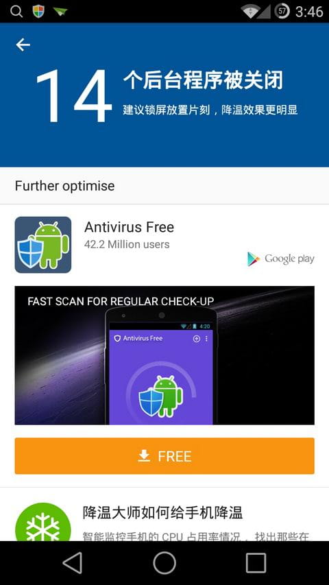 降温大师 v3.3.26截图4