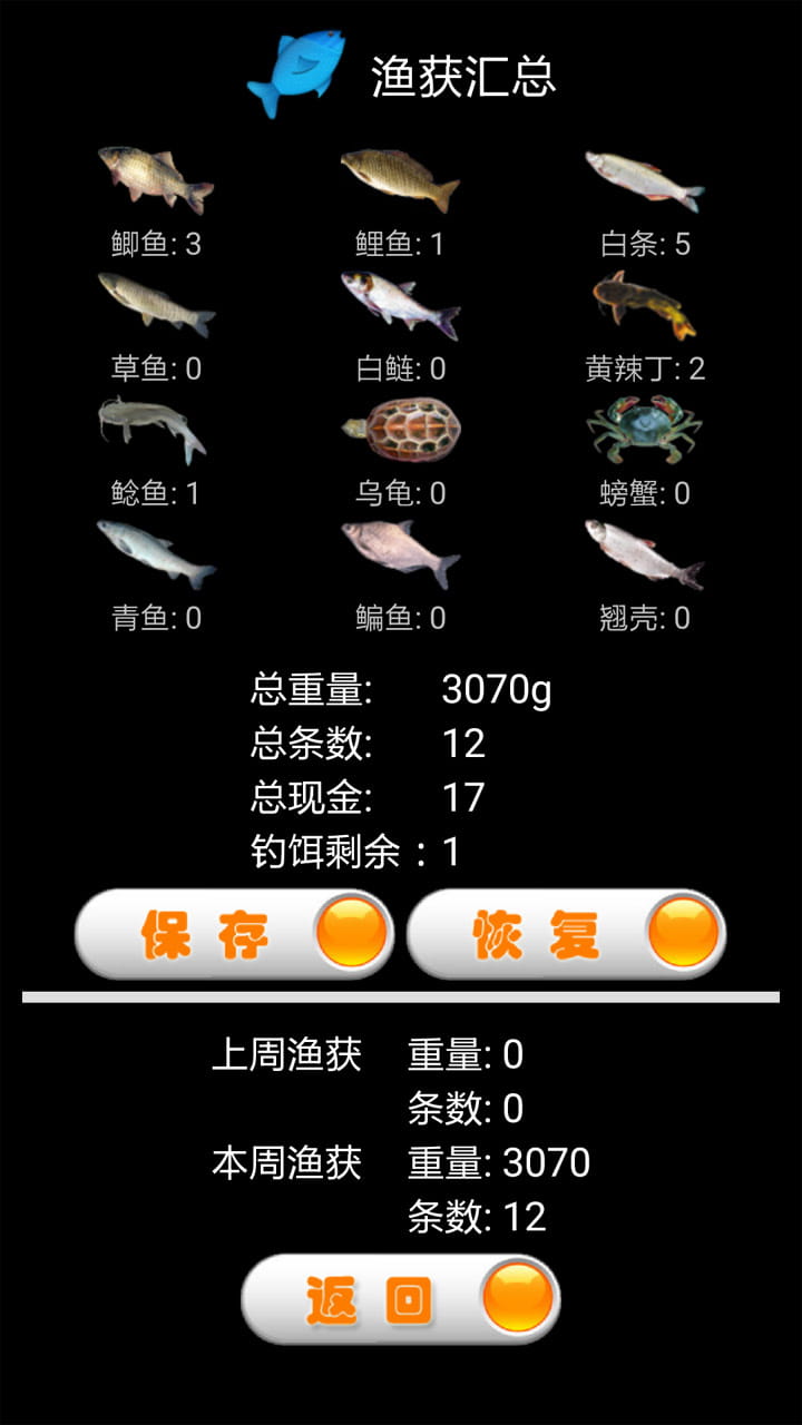 钓鱼看漂 v8.3.0截图8