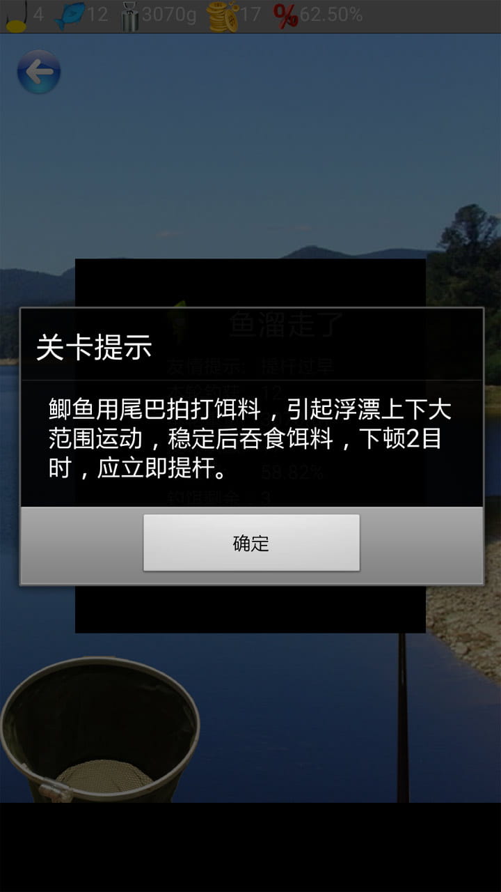 钓鱼看漂 v8.3.0截图7