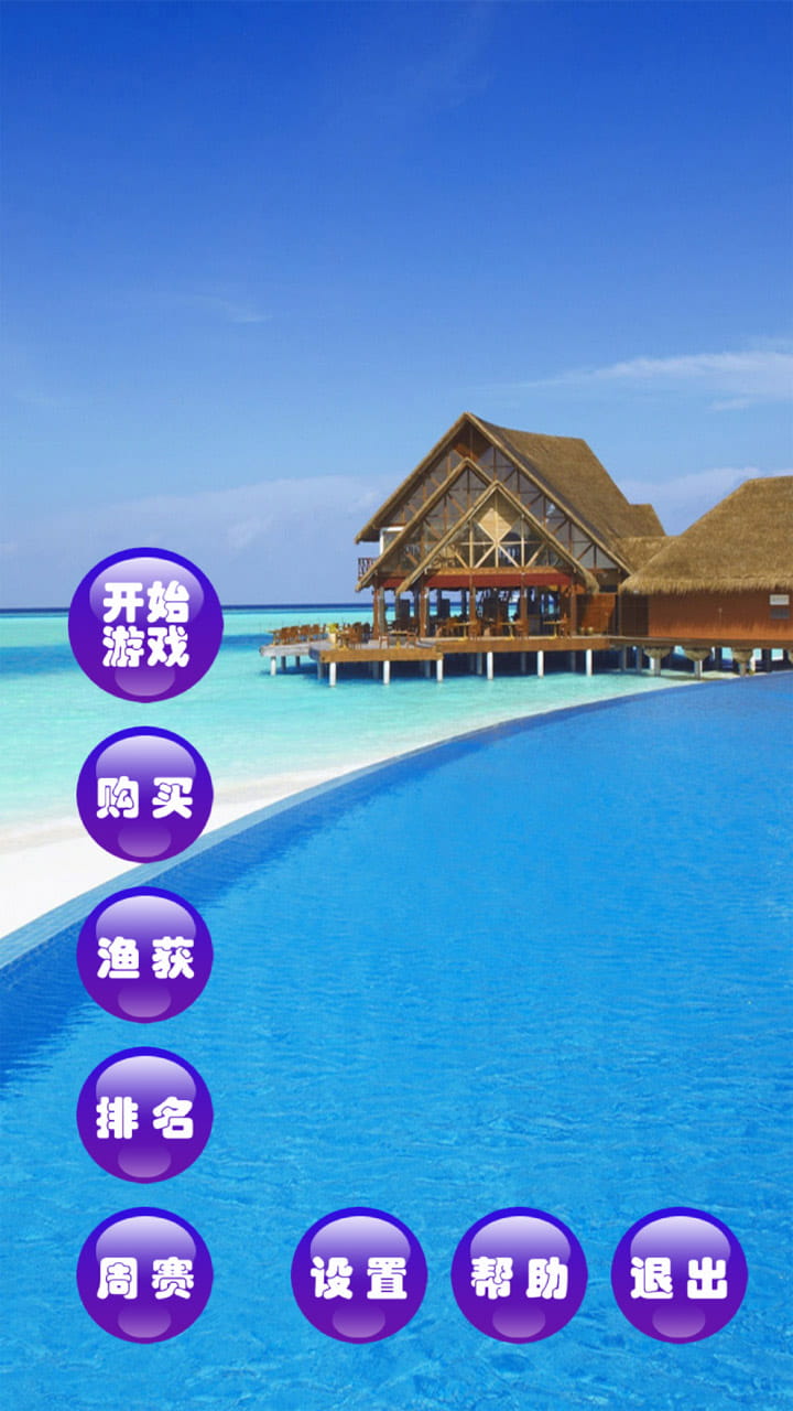 钓鱼看漂 v8.3.0截图1