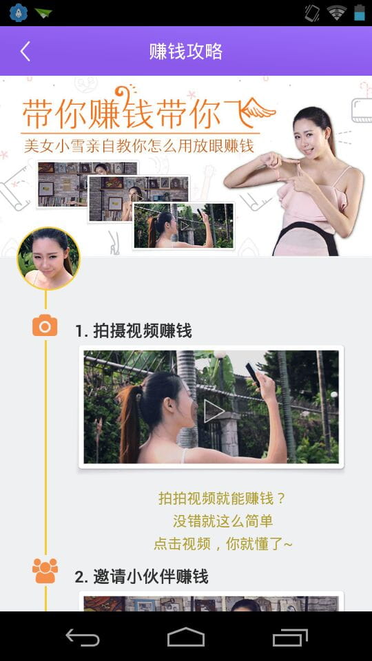 放眼直播官方客户端  v6.1.0截图3