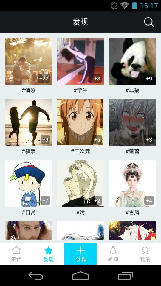 走音 v1.3.1截图2