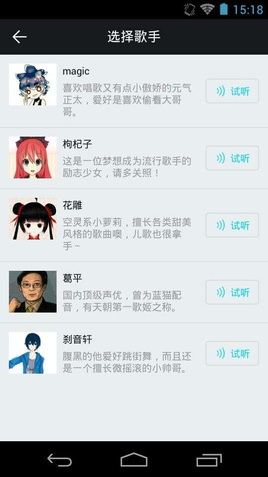 走音 v1.3.1截图3