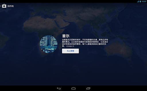 全球定酒店 Expedia v19.43.1截图2