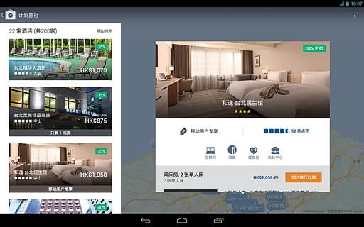 全球定酒店 Expedia v19.43.1截图4