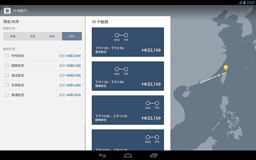 全球定酒店 Expedia v19.43.1截图5