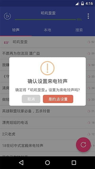 不接电话铃声下载安装手机 不接电话铃声下载安装手机