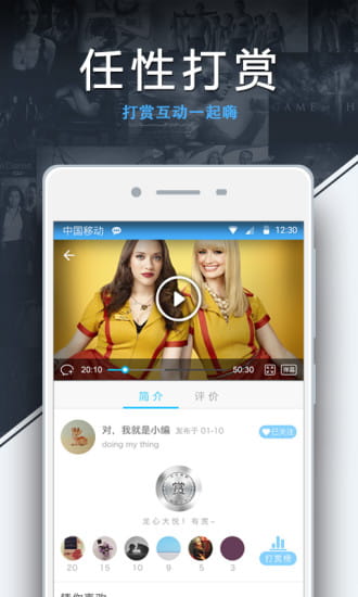 人人视频2020苹果手机最新版下载 v4.10.4截图4