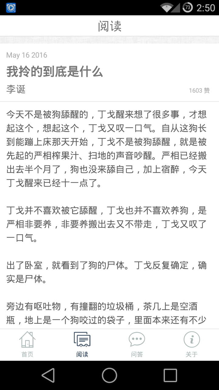 ONE一个app正版下载-ONE 一个v1.2.0下载安卓版 - 手机乐园