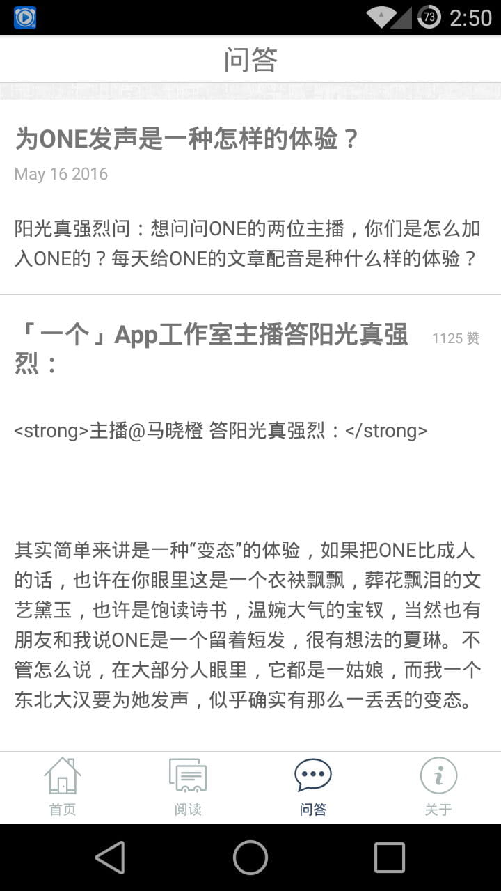 ONE一个app正版下载-ONE 一个v1.2.0下载安卓版 - 手机乐园