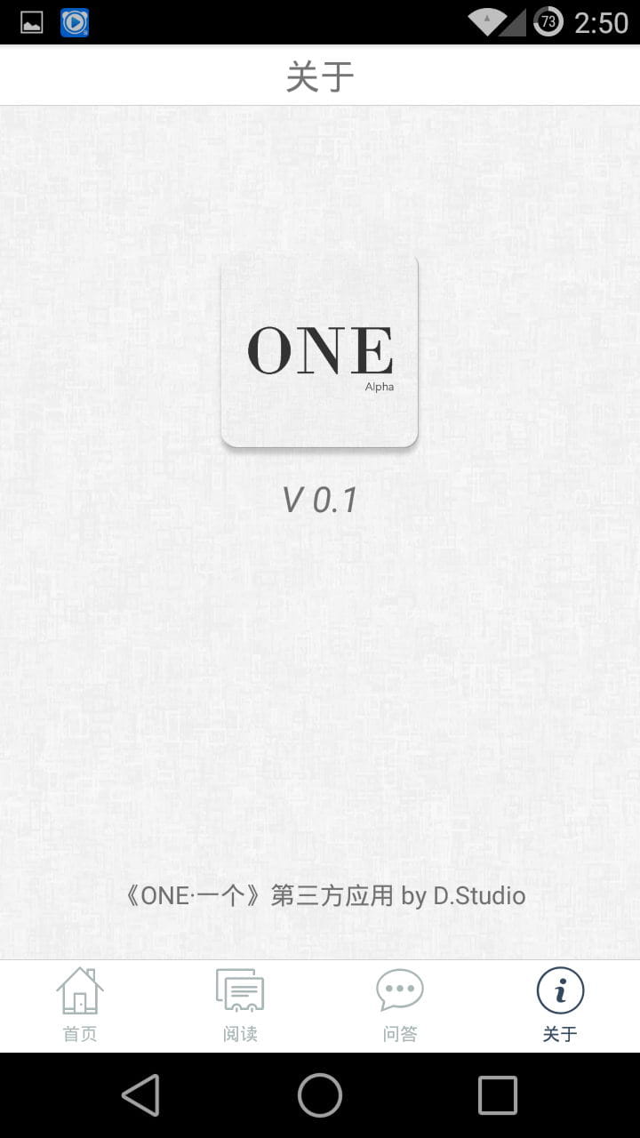 ONE一个app正版下载-ONE 一个v1.2.0下载安卓版 - 手机乐园