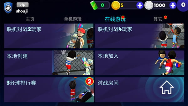 homecourt篮球app安卓下载 v1.0截图5