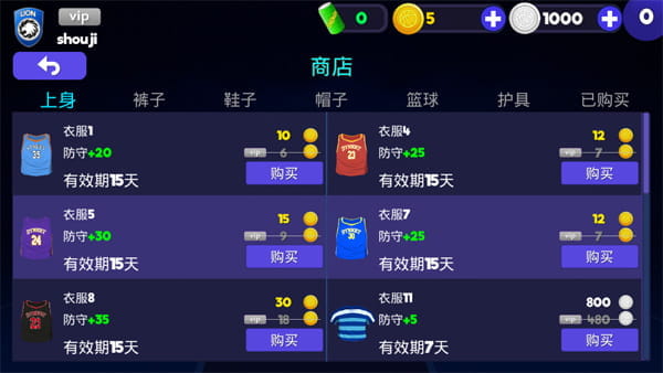 homecourt篮球app安卓下载 v1.0截图2