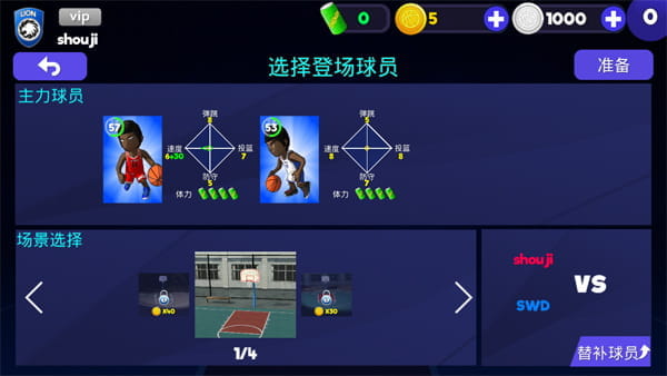 homecourt篮球app安卓下载 v1.0截图1