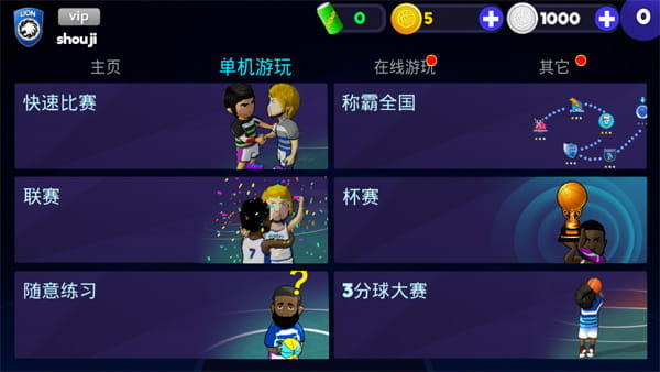 homecourt篮球app安卓下载 v1.0截图6