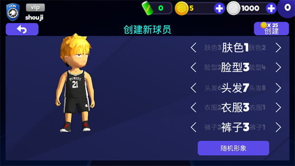 homecourt篮球app安卓下载 v1.0截图3