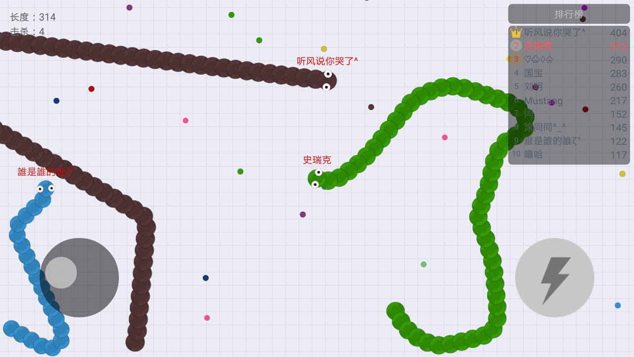 贪吃蛇大作战手游截图2