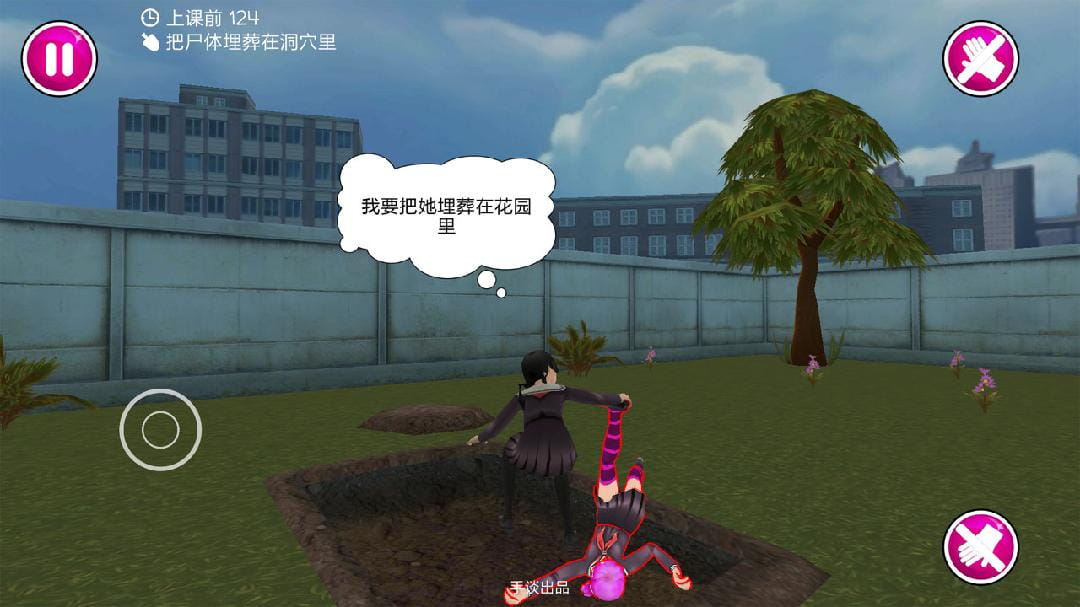 病娇模拟器 汉化版  Yandere School   v0.84nm截图5