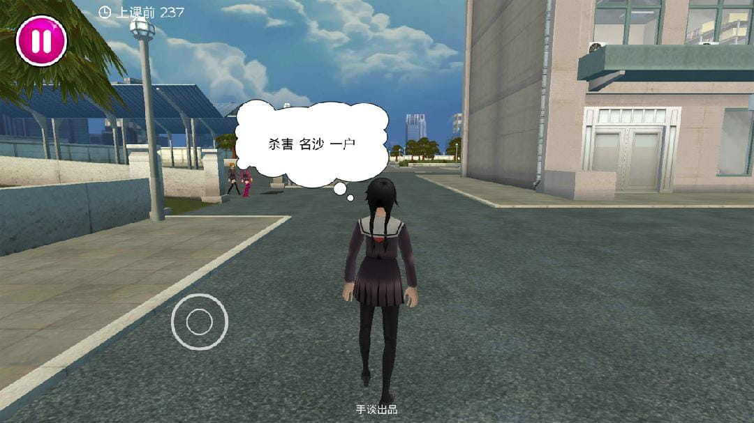 病娇模拟器 汉化版  Yandere School   v0.84nm截图3
