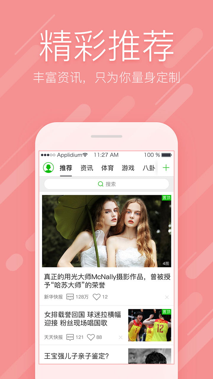 爱奇艺纳逗官方客户端  v9.8.9截图1