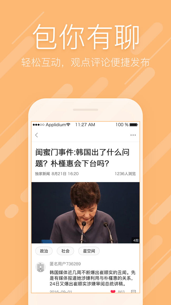 爱奇艺纳逗官方客户端  v9.8.9截图3