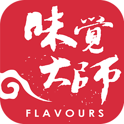 味觉大师官方客户端  v4.0.3