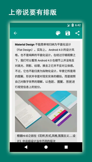 易码－私人云笔记 v2.2.0beta3截图4