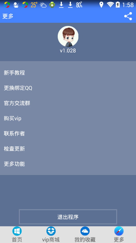 qq百变语音官方正版下载安装截图4