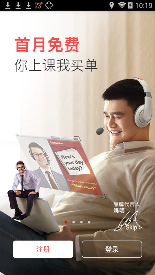 TutorABC英语  v3.8.2截图1