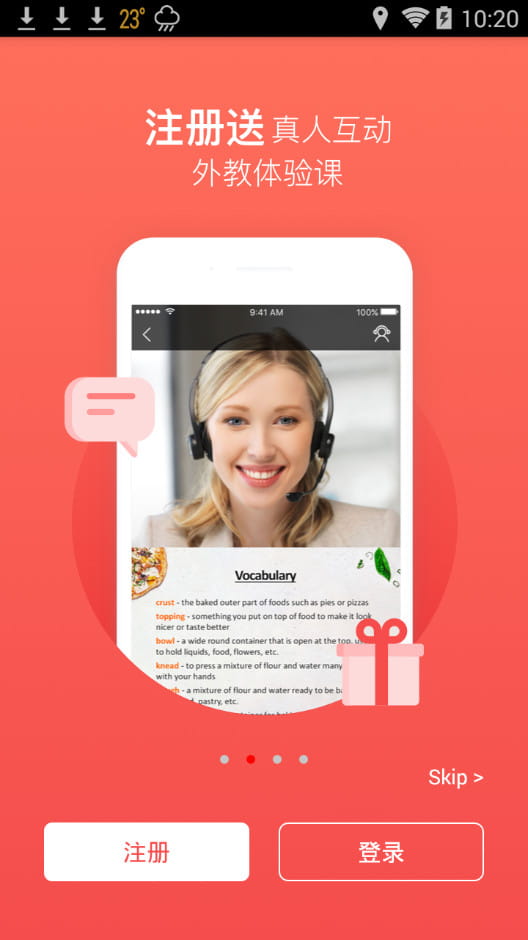 TutorABC英语  v3.8.2截图2