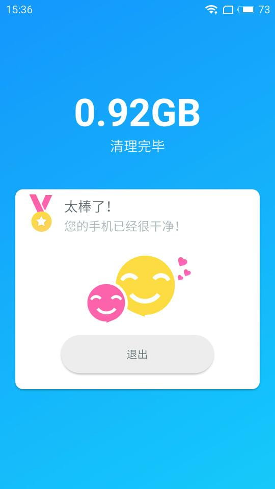 超级清理加速supercleaner汉化版截图4