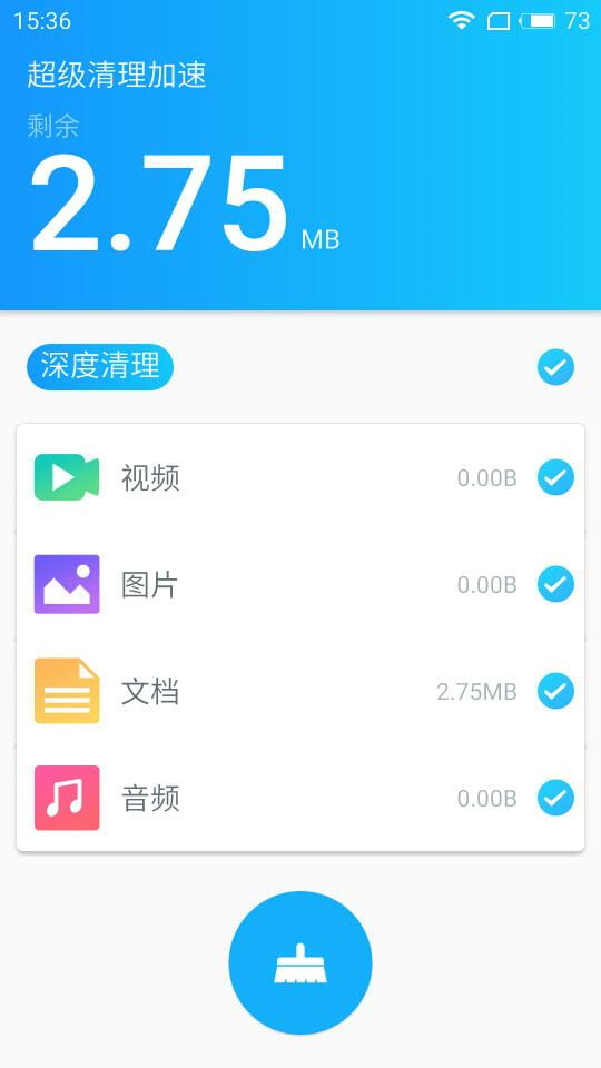 超级清理加速supercleaner汉化版截图2