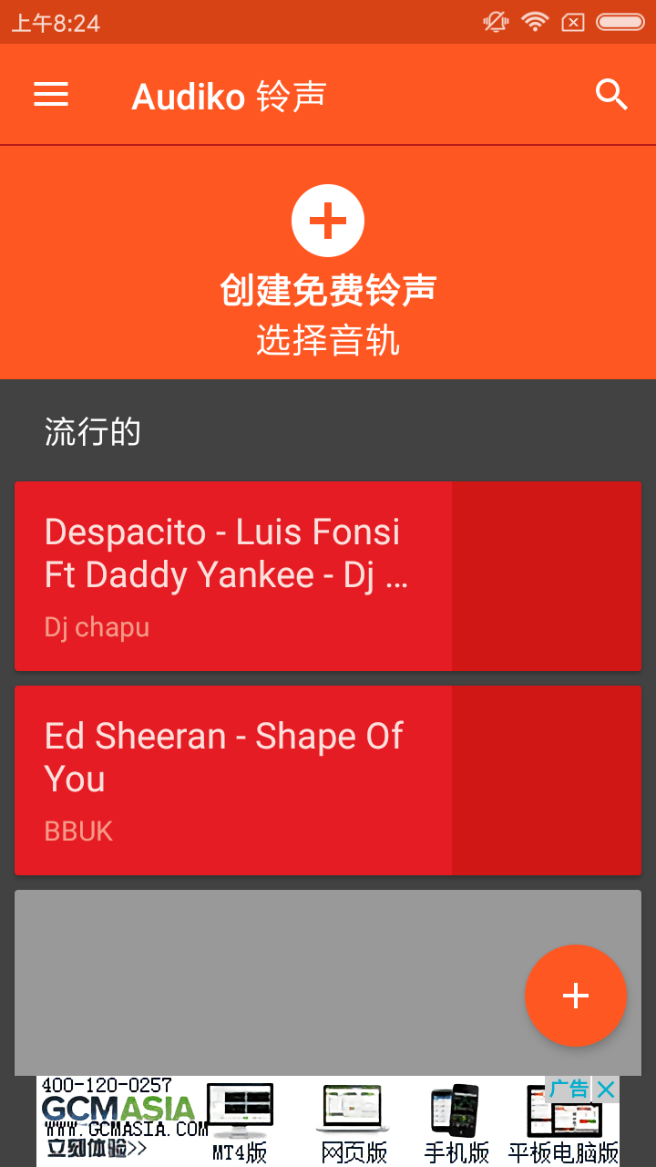 Audiko Ringtones v2.25.28截图1