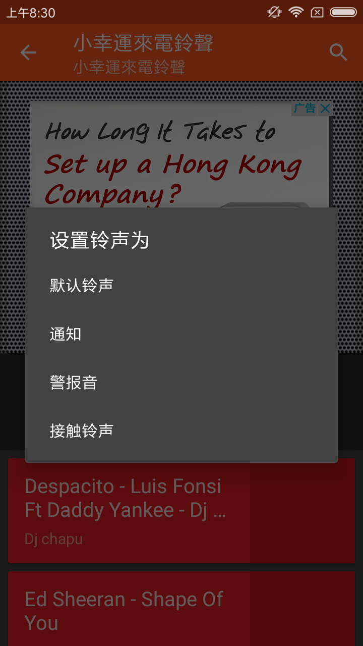 Audiko Ringtones v2.25.28截图6