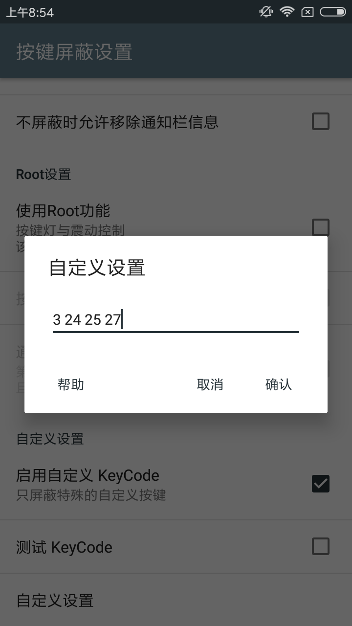 Keyblocker 按键屏蔽下载-按键屏蔽v3.9下载安卓版 - 手机乐园