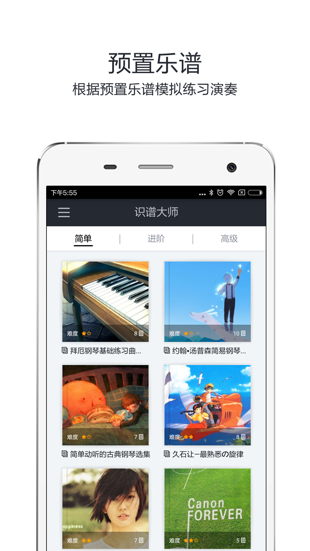 识谱大师 v3.5.3截图5